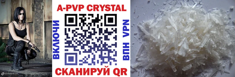 А ПВП крисы CK  Купить закладки  Курган 